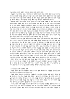 [국어학] 서술절 설정의 찬반 견해에 대한 근거-2