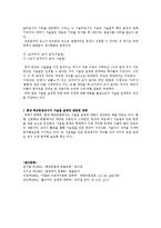 [국어학] 서술절 설정의 찬반 견해에 대한 근거-3