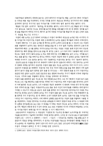[국어학] 이두, 향찰, 구결의 차이점-2