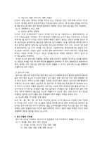 [국어학] 접사와 관련하여 어근, 관형사, 부사 등과 구분하는 기준과 방법-3