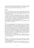 [국어 방언론] 대학생의 방언인식조사-11