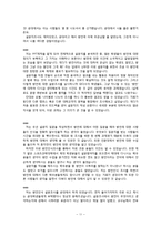 [국어 방언론] 대학생의 방언인식조사-12