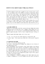 [국어학] 중세국어에 나타나는 합용병서의 발음 추정-1