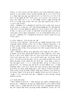 [국어학] 중세국어에 나타나는 합용병서의 발음 추정-2