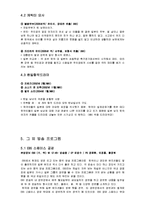 [일어일문학] 영상매체에 나타난 일본-뉴스, 다큐멘터리, 영화, 드라마 등-10