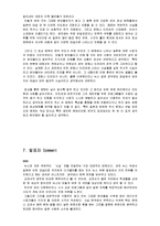 [일어일문학] 영상매체에 나타난 일본-뉴스, 다큐멘터리, 영화, 드라마 등-12