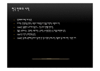 [일어일문학] 만화를 통해 보는 일본-3