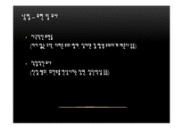 [일어일문학] 만화를 통해 보는 일본-7
