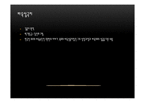 [일어일문학] 만화를 통해 보는 일본-15
