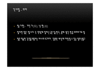 [일어일문학] 만화를 통해 보는 일본-20