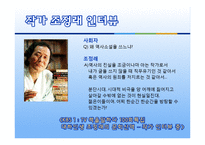 [일어일문학] 소설로 보는 일본-토지, 아리랑-14