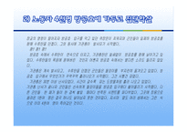 [일어일문학] 소설로 보는 일본-토지, 아리랑-20