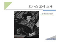 [영미문학] 토머스 모어(Thomas More) 유토피아-3