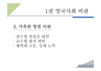 [영미문학] 토머스 모어(Thomas More) 유토피아-7