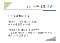 [영미문학] 토머스 모어(Thomas More) 유토피아-8