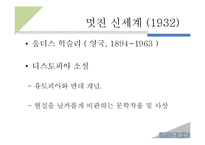 [영미문학] 토머스 모어(Thomas More) 유토피아-13