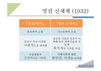 [영미문학] 토머스 모어(Thomas More) 유토피아-15