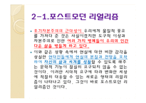 [문학과 사회] 박민규의 생애와 소설 `카스테라` 작품 분석 및 평가-10