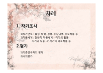 [문학과 사회] 김영하 작가연보와 작품세계-2