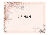 [문학과 사회] 김영하 작가연보와 작품세계-3