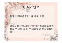 [문학과 사회] 김영하 작가연보와 작품세계-4