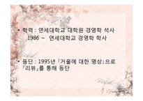 [문학과 사회] 김영하 작가연보와 작품세계-5