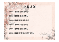 [문학과 사회] 김영하 작가연보와 작품세계-6