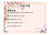 [문학과 사회] 김영하 작가연보와 작품세계-7