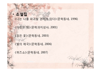 [문학과 사회] 김영하 작가연보와 작품세계-8
