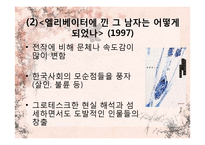 [문학과 사회] 김영하 작가연보와 작품세계-12