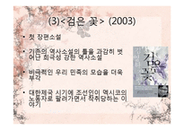 [문학과 사회] 김영하 작가연보와 작품세계-13