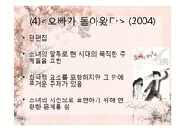[문학과 사회] 김영하 작가연보와 작품세계-14