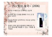 [문학과 사회] 김영하 작가연보와 작품세계-15