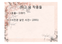 [문학과 사회] 김영하 작가연보와 작품세계-16