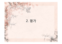 [문학과 사회] 김영하 작가연보와 작품세계-17