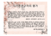 [문학과 사회] 김영하 작가연보와 작품세계-18