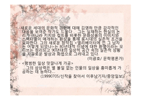 [문학과 사회] 김영하 작가연보와 작품세계-19