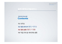 [일본어문학] 현대 하이쿠와 센류-2