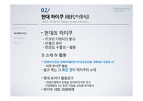 [일본어문학] 현대 하이쿠와 센류-12