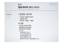 [일본어문학] 현대 하이쿠와 센류-16
