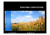 [일본어문학] 현대 하이쿠와 센류-17