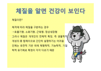 [식품과 과학] 음양오행과 컬러푸드-3