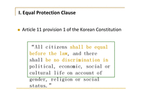 [헌법] 동등한 보호를 받을 권리(Equal Protection Rights)와 사례(안마사와 군가산점제)(영문)-3
