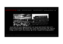 [법학통론] 양심의 자유와 병역거부-1