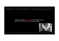 [법학통론] 양심의 자유와 병역거부-2