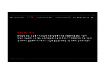[법학통론] 양심의 자유와 병역거부-3