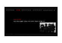 [법학통론] 양심의 자유와 병역거부-4