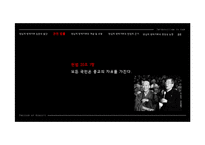 [법학통론] 양심의 자유와 병역거부-6