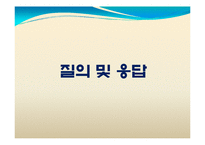 [법학개론] 내용증명서 및 소장 작성법(계약에 의한 정당한 권리 행사)-9