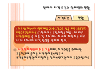 [헌법사례 연습] 안마사자격 제한 사건-5